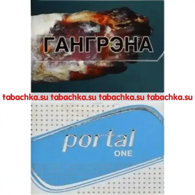 Сигареты Portal One
